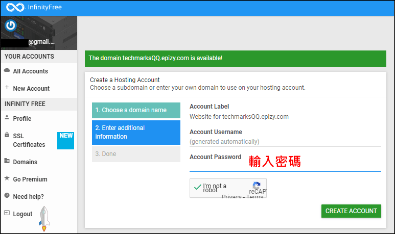 InfinityFree免費虛擬主機-教學4