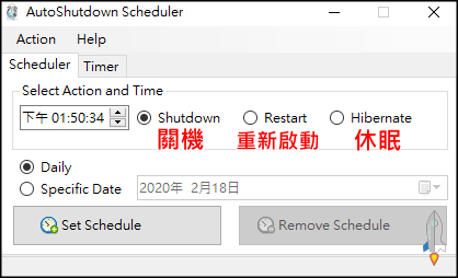 AutoShutdown電腦自動開關機1
