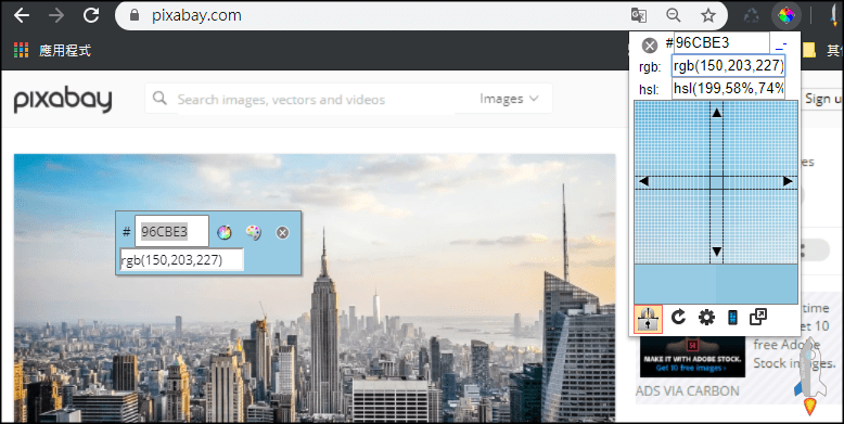 顏色滴管吸取器Chrome2