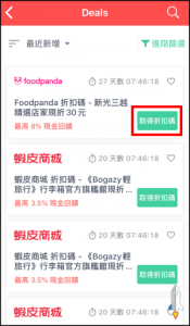 ShopBack賺現金回饋_App5
