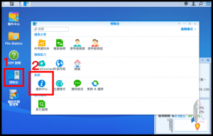 Synology 如何更改系統語言1