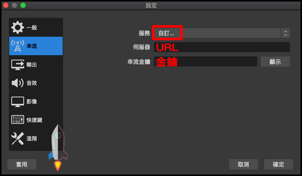 用電腦開蝦皮直播教學4