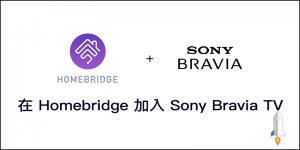 在 Homebridge 加入 Sony Bravia TV