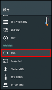 在 Homebridge 加入 Sony Bravia TV3