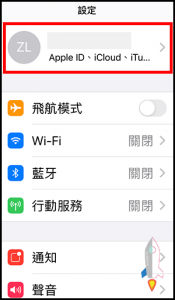 如何解決邀請HomeKit家庭新成員，但是一直邀請失敗！1
