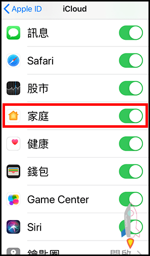 如何解決邀請HomeKit家庭新成員，但是一直邀請失敗！3