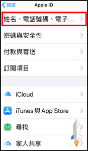 如何解決邀請HomeKit家庭新成員，但是一直邀請失敗！4