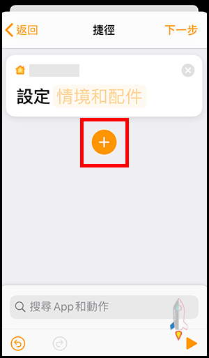 智慧家庭HomeKit如何設定定時開關6