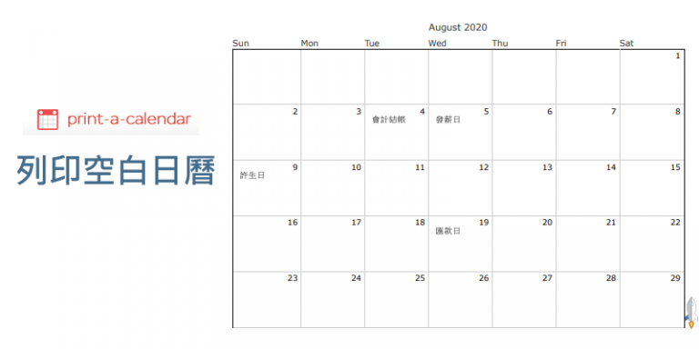 月曆下載 Star Wars Battlefront 破解