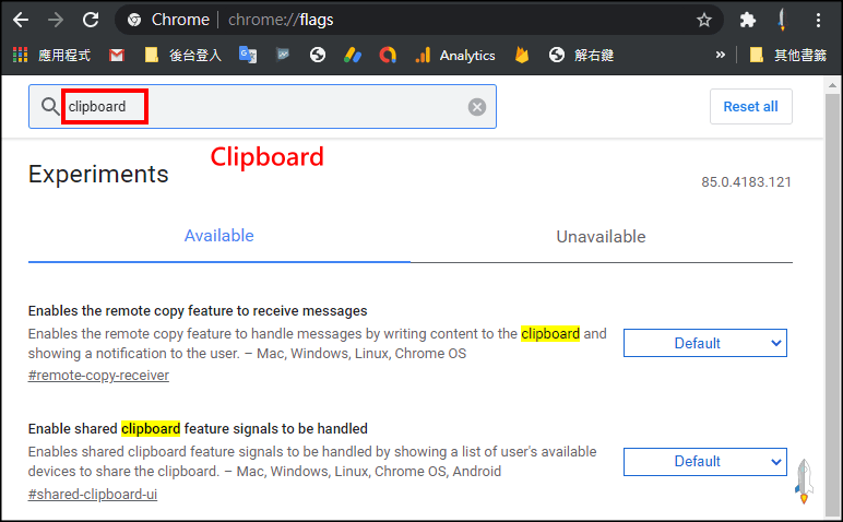 Chrome跨系統共用剪貼簿教學2