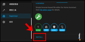 如何在網頁瀏覽器上編輯Home Assistant的configuration yaml設定檔2