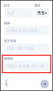 2020 最新 yoxi 線上叫車服務優惠碼，免費領折扣序號、限時搭車折價活動＆省計程車錢1