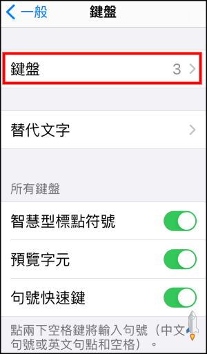 iPhone新增手寫鍵盤教學3 | Techmarks劃重點 iPhone新增手寫鍵盤教學3