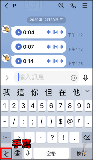 iPhone新增手寫鍵盤教學7 | Techmarks劃重點 iPhone新增手寫鍵盤教學7