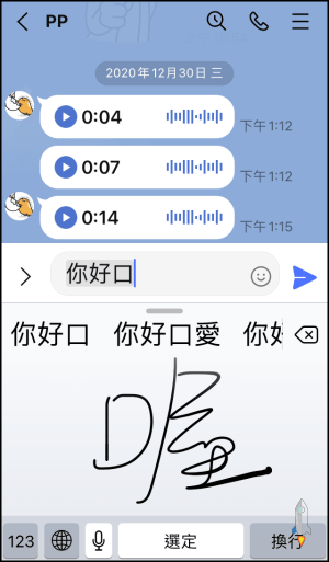 iPhone新增手寫鍵盤教學9 | Techmarks劃重點 iPhone新增手寫鍵盤教學9