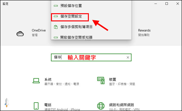 電腦C槽滿了的解決方法2_