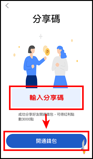 最新2021家樂福app好友分享碼 賺點數享現金折抵 領取免費折扣券 優惠券