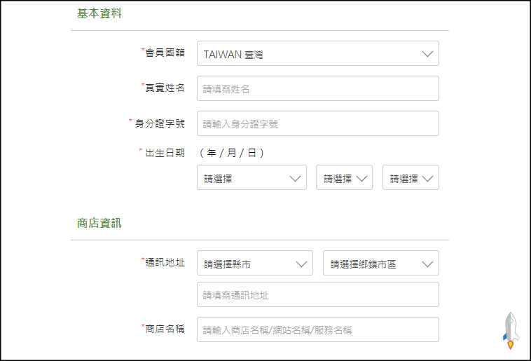 實況主收款贊助連結3