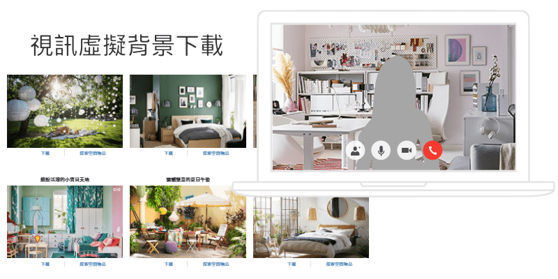 多款免費的視訊背景圖下載 用line或google Meet時加入虛擬背景環境 再也不怕家裡太亂 多款免費的視訊背景圖下載 用line或google Meet時加入虛擬背景環境 再也不怕家裡太亂