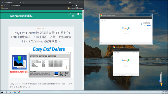 Windows桌面切換教學3