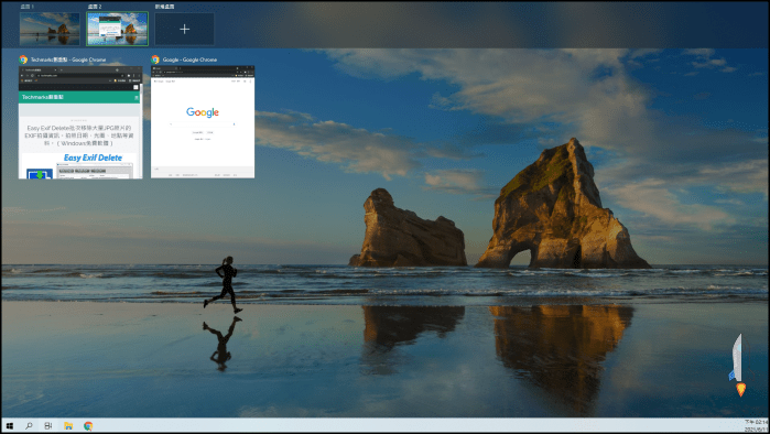 Windows桌面切換教學4