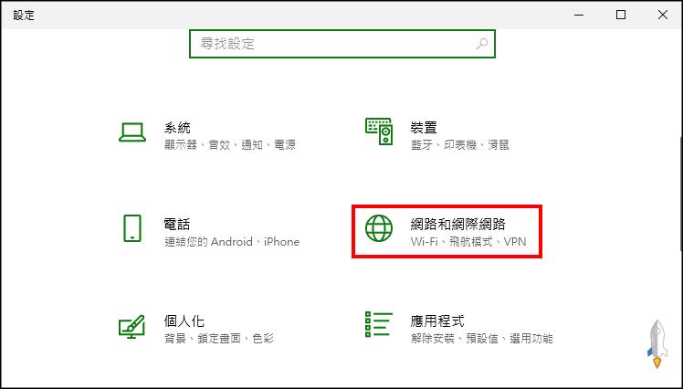 Win10共用資料夾教學1