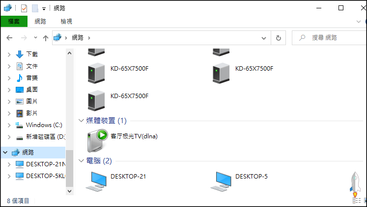 Win10共用資料夾教學6