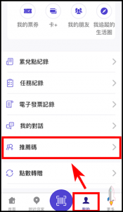 最新HAPPY GO推薦碼！賺點數享現金折抵，領取免費折扣券、優惠券1