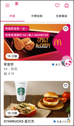 最新 教你foodpanda信用卡怎麼刪除 新增 移除信用卡的設定教學