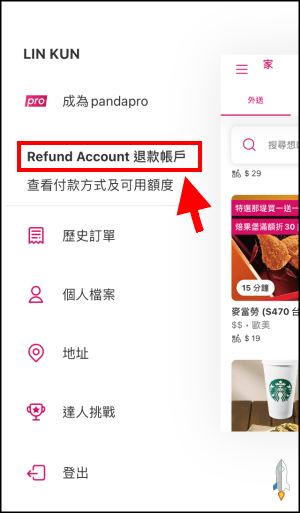 最新 教你foodpanda信用卡怎麼刪除 新增 移除信用卡的設定教學