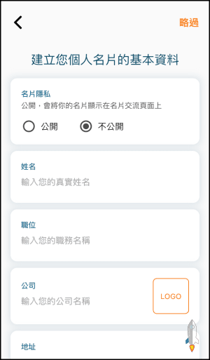 SPIDERCARD製作個人電子名片App2 | Techmarks劃重點 SPIDERCARD製作個人電子名片App2