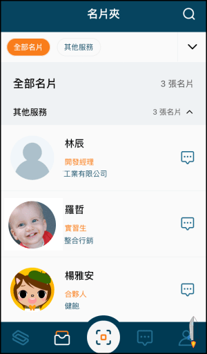 SPIDERCARD製作個人電子名片App9 | Techmarks劃重點 SPIDERCARD製作個人電子名片App9