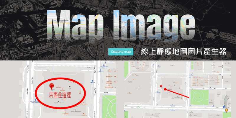 Map-Image-Generator-線上靜態地圖圖片產生器