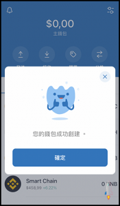 Trust Wallet 熱錢包，快速創建無須註冊6