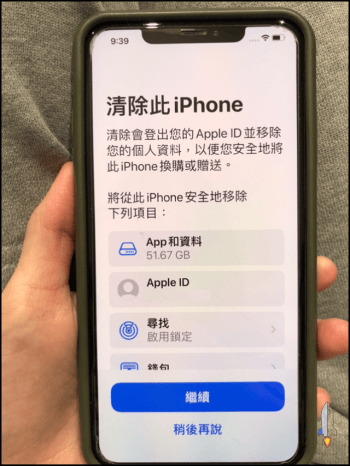 iPhone換新手機教學2022-11