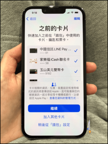 iPhone換新手機教學2022-8 | Techmarks劃重點 iPhone換新手機教學2022-8