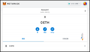 快速建立MetaMask熱錢包，投資購買NFTs藝術作品、圖片等。（Chrome外掛、iOS、Android）