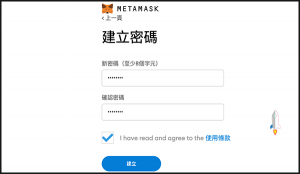 快速建立MetaMask熱錢包，投資購買NFTs藝術作品、圖片等。（Chrome外掛、iOS、Android）