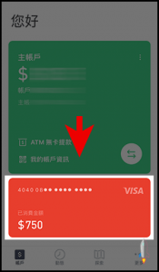 LINE Bank 快點卡，切換回饋方案1