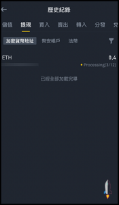 Binance幣安轉帳以太幣Eth到MetaMask熱錢包8