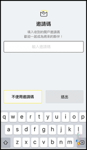 NEXT Bank 將來銀行開戶禮，點我註冊並輸入邀請碼，就送你點數現金2