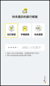 NEXT Bank 將來銀行開戶禮，點我註冊並輸入邀請碼，就送你點數現金3