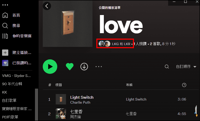 Spotify邀請協作者和朋友分享歌單3