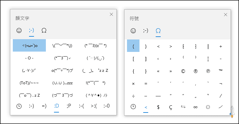 win11內建表情符號3