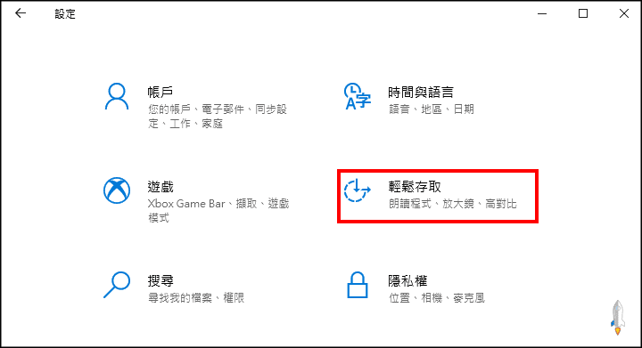 win11螢幕小鍵盤1