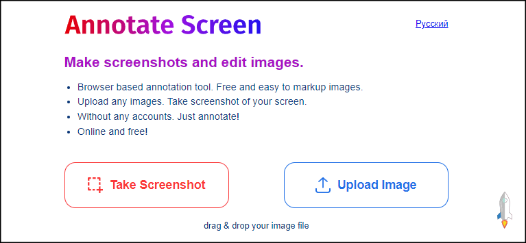 Annotate Screen 線上截圖與劃記圖片－加箭頭、螢光筆標記等