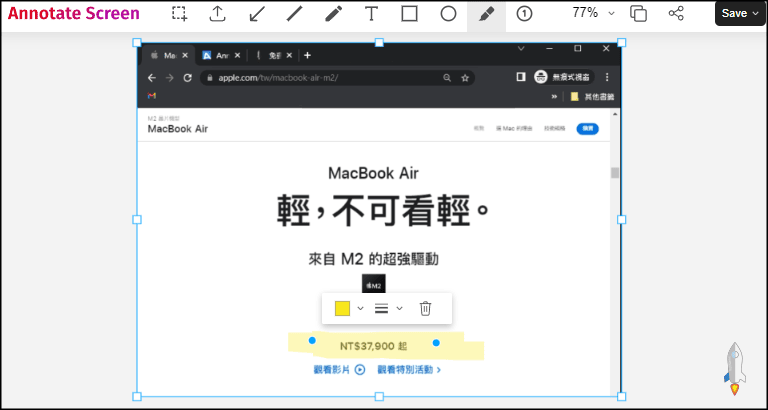 Annotate Screen 線上截圖與劃記圖片－加箭頭、螢光筆標記等