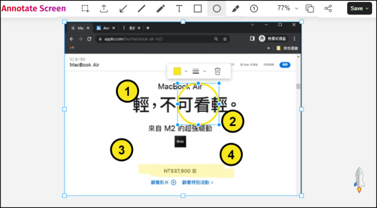 Annotate Screen 線上截圖與劃記圖片－加箭頭、螢光筆標記等