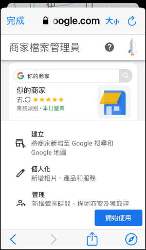 Google maps新增地標教學10 | Techmarks劃重點