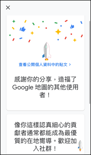 Google maps新增地標教學5_ | Techmarks劃重點